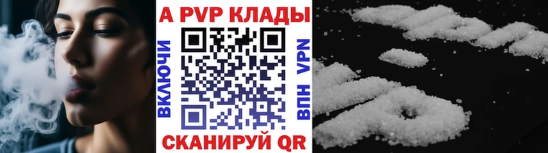 Купить где  Ногинск  Alpha PVP VHQ 
