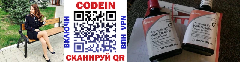 Купить  Ногинск  Кодеин напиток Lean (лин) 