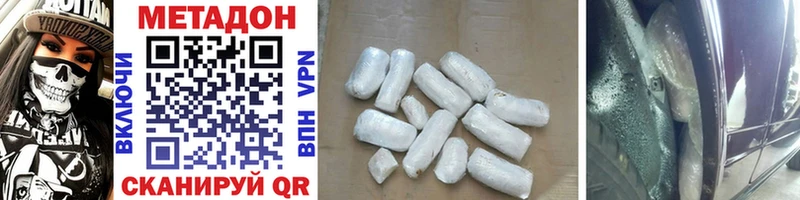 Метадон VHQ  Купить где  Ногинск 